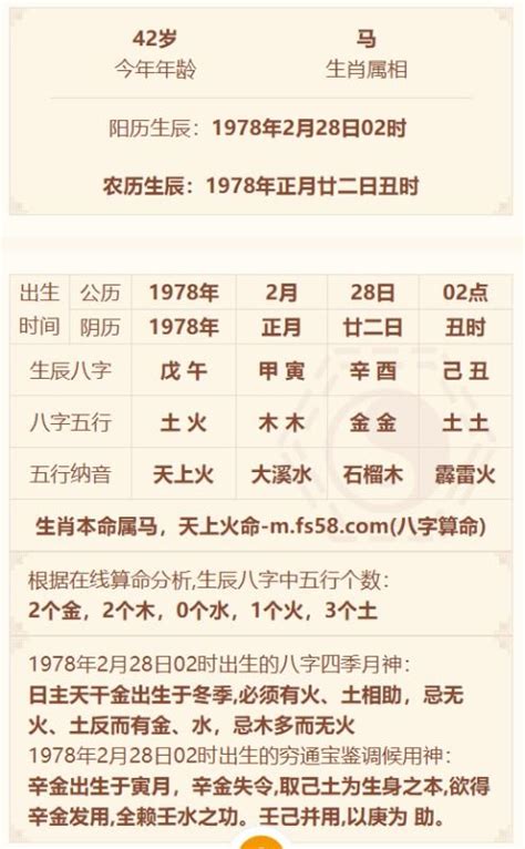 1978 年五行属什么|阴阳五行分析：1978年出生的人是什么命？